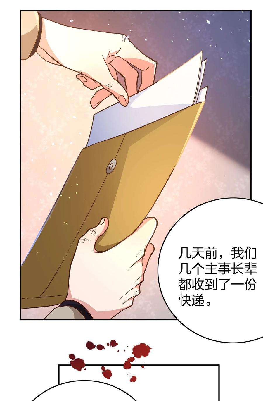 玩物丧志032 这个惩罚太重了