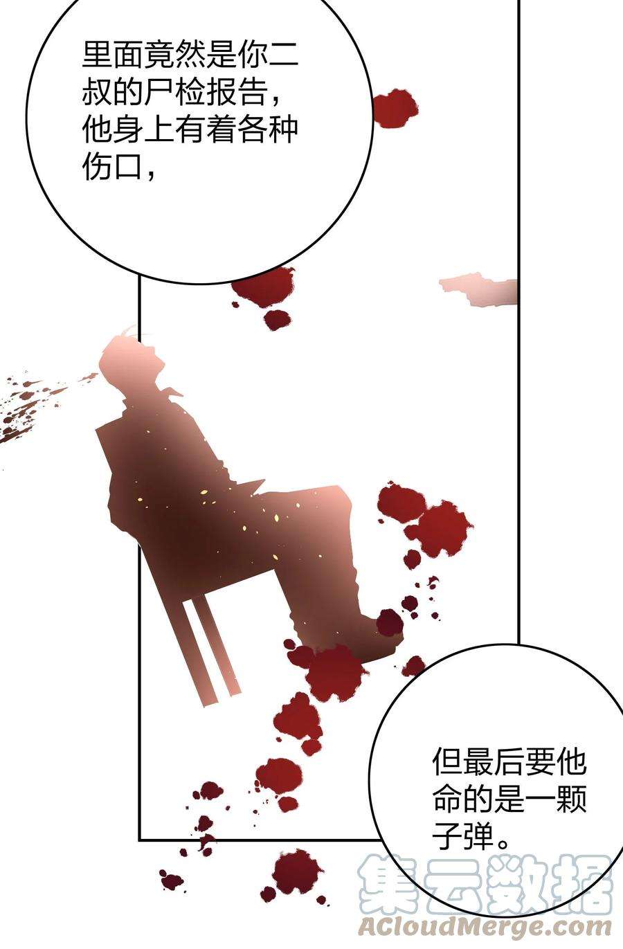 玩物丧志032 这个惩罚太重了