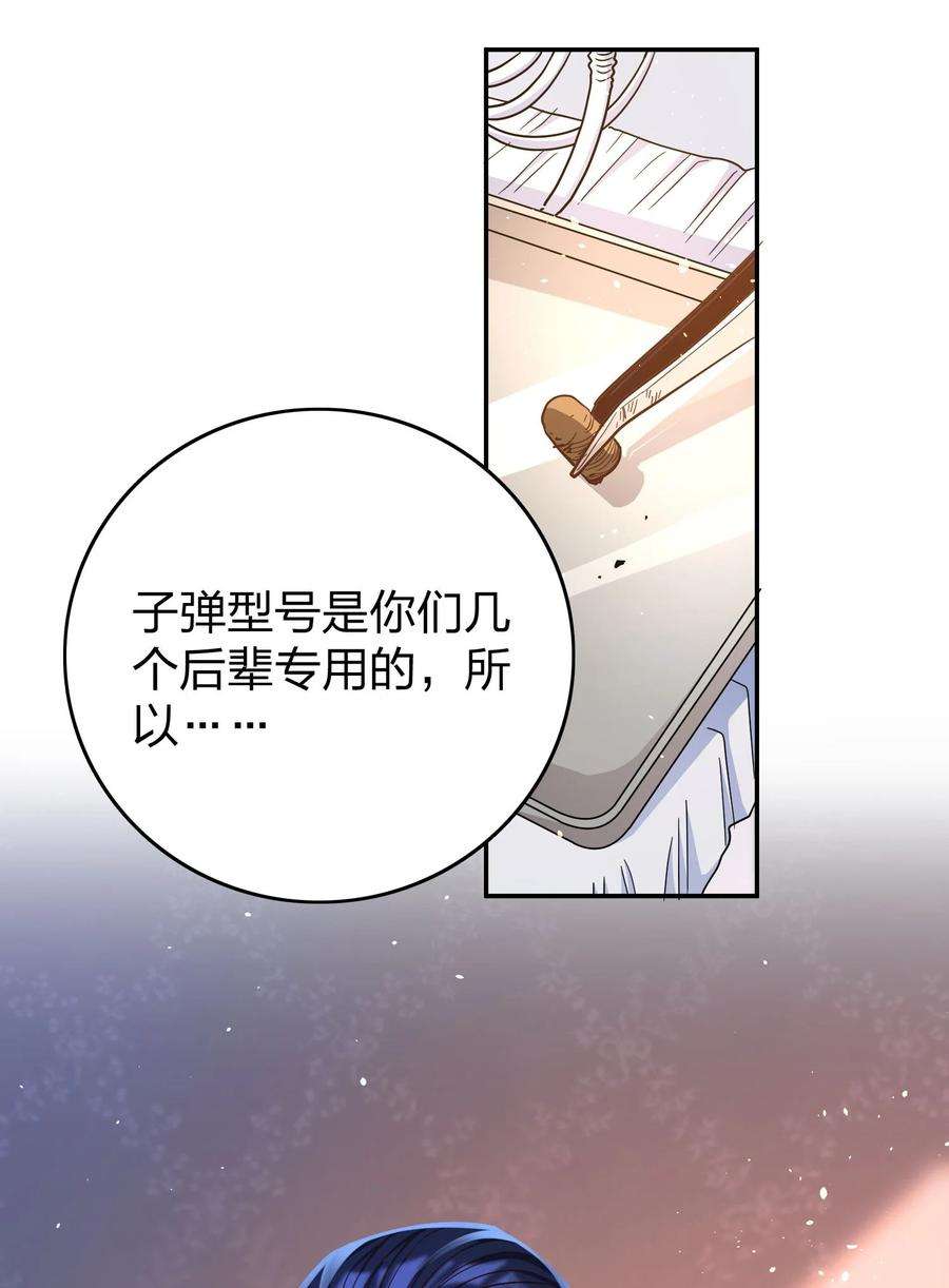 玩物丧志032 这个惩罚太重了