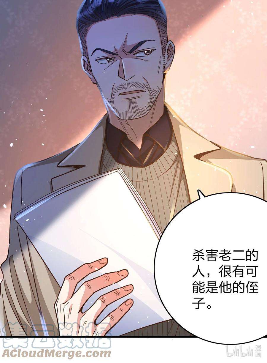 玩物丧志032 这个惩罚太重了