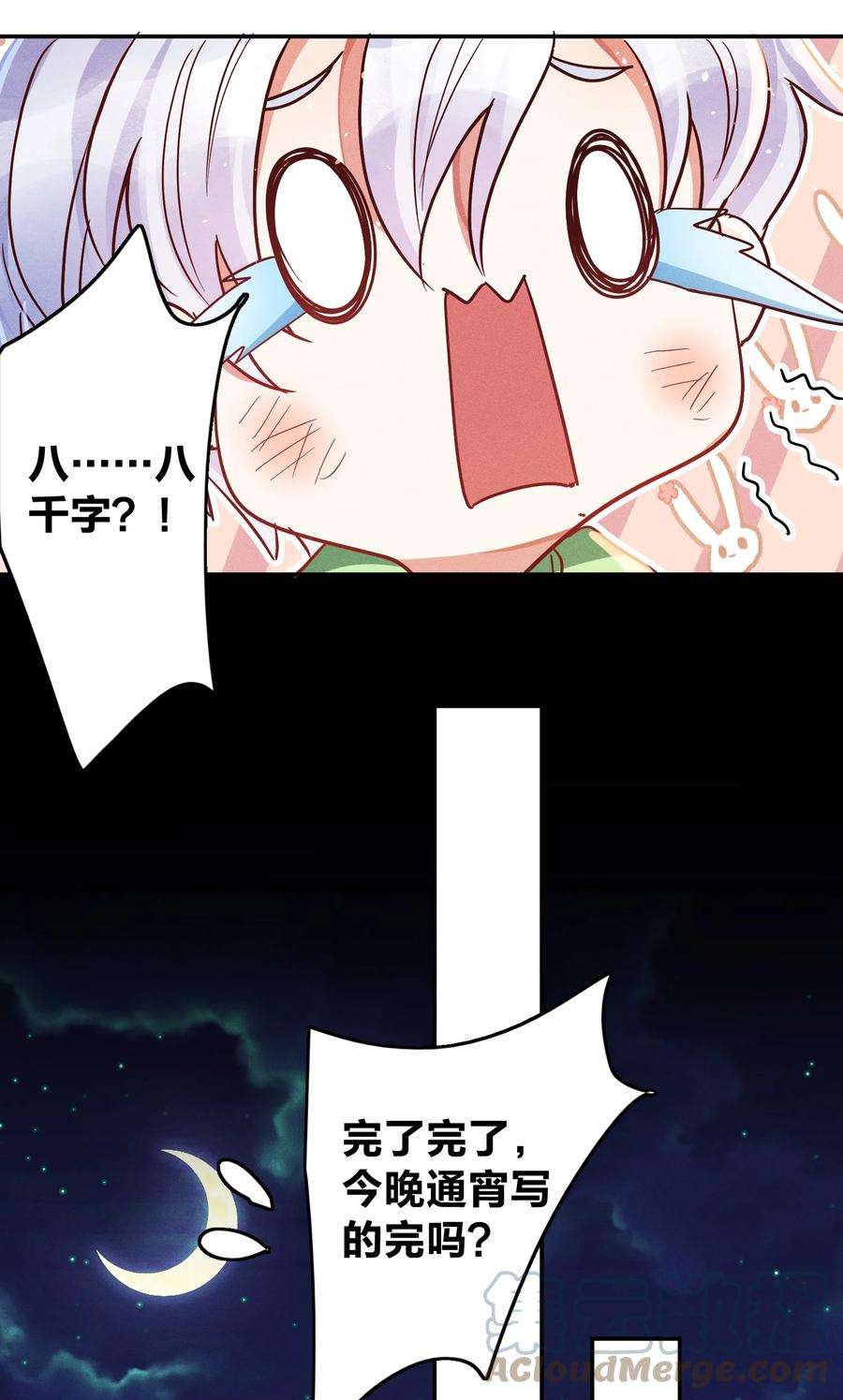 玩物丧志032 这个惩罚太重了