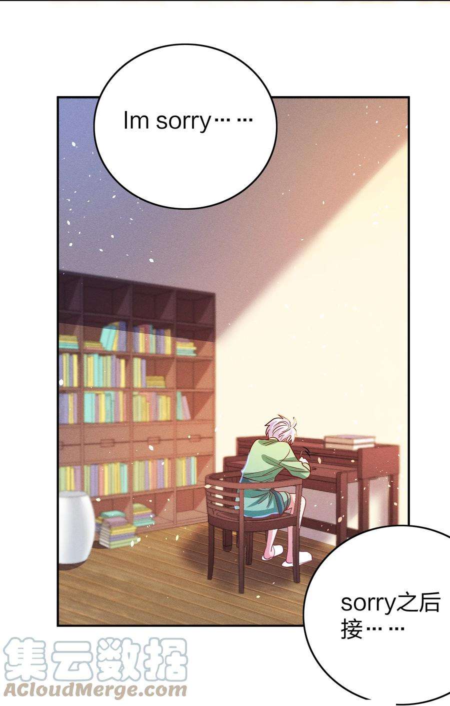 玩物丧志032 这个惩罚太重了