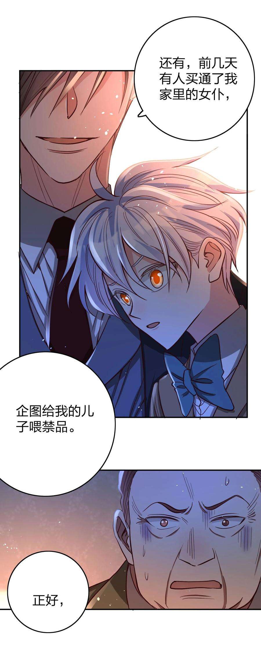 玩物丧志033 对视