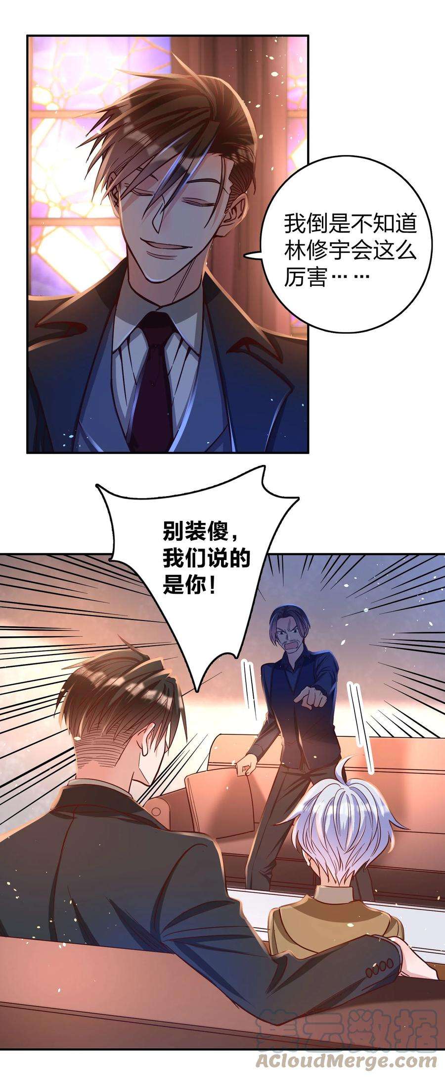 玩物丧志033 对视