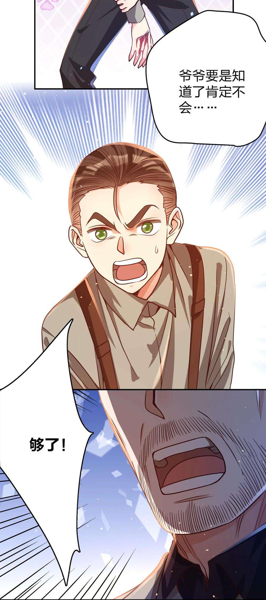 玩物丧志033 对视