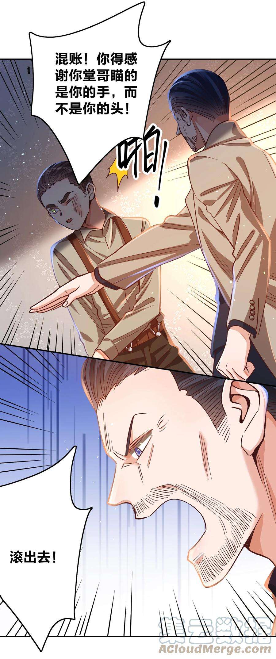 玩物丧志033 对视