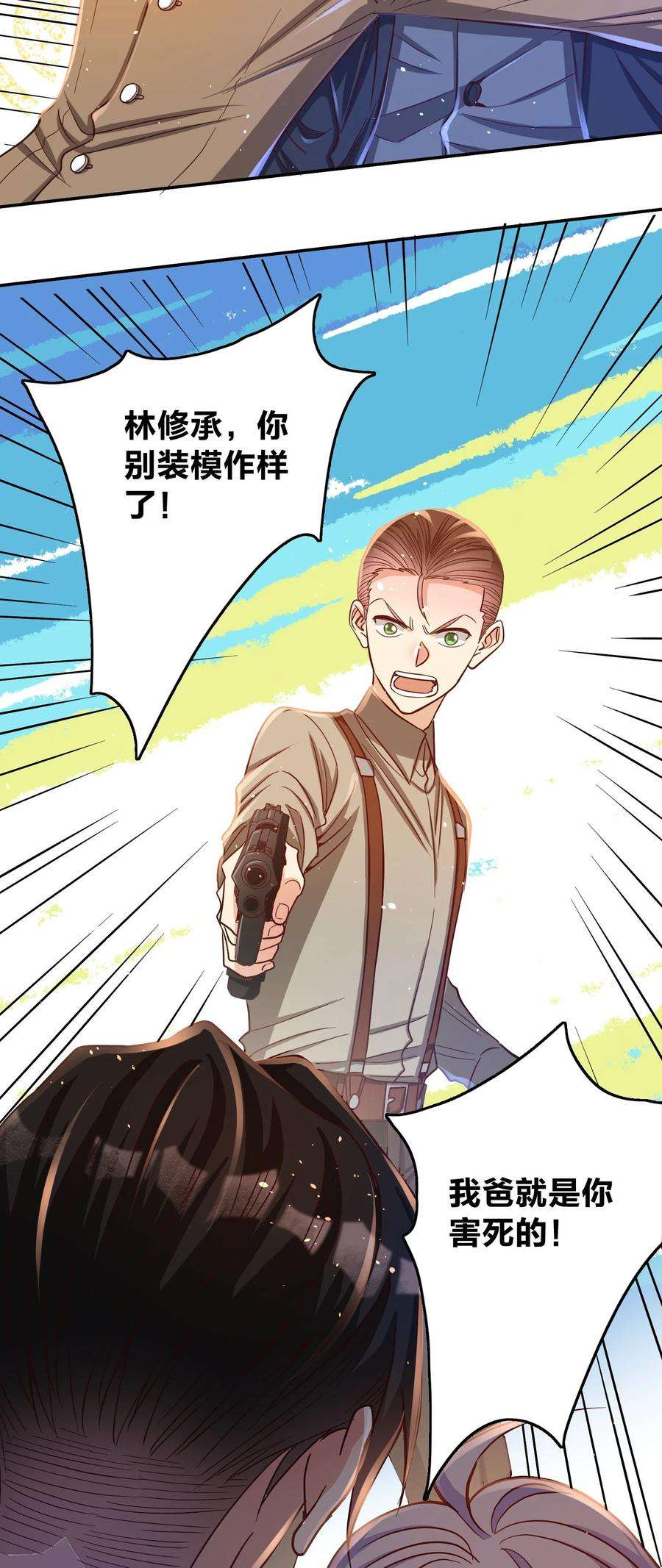 玩物丧志033 对视