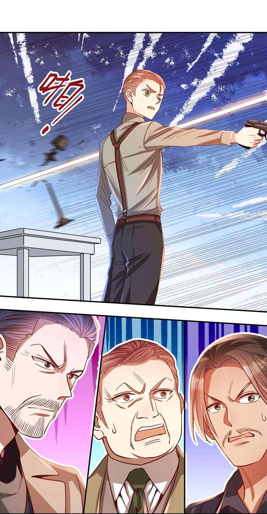 玩物丧志033 对视