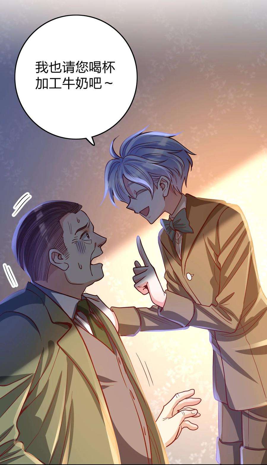 玩物丧志034 喝牛奶长高哦