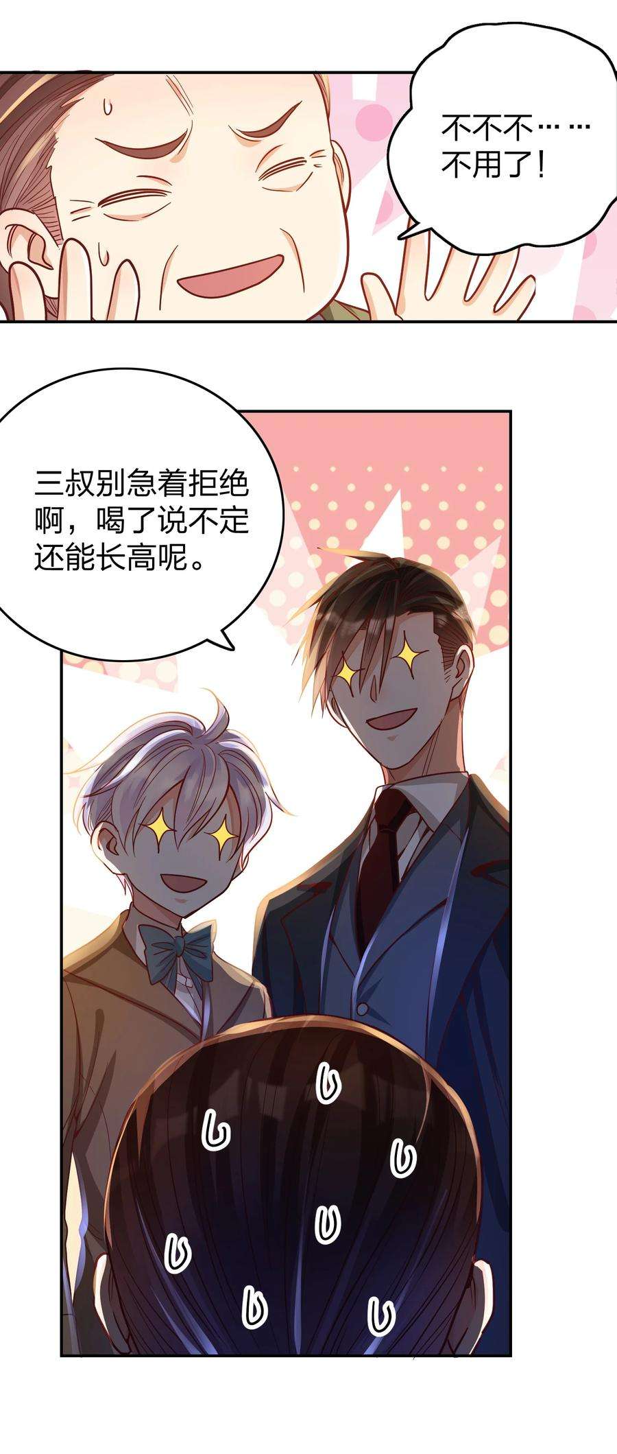 玩物丧志034 喝牛奶长高哦