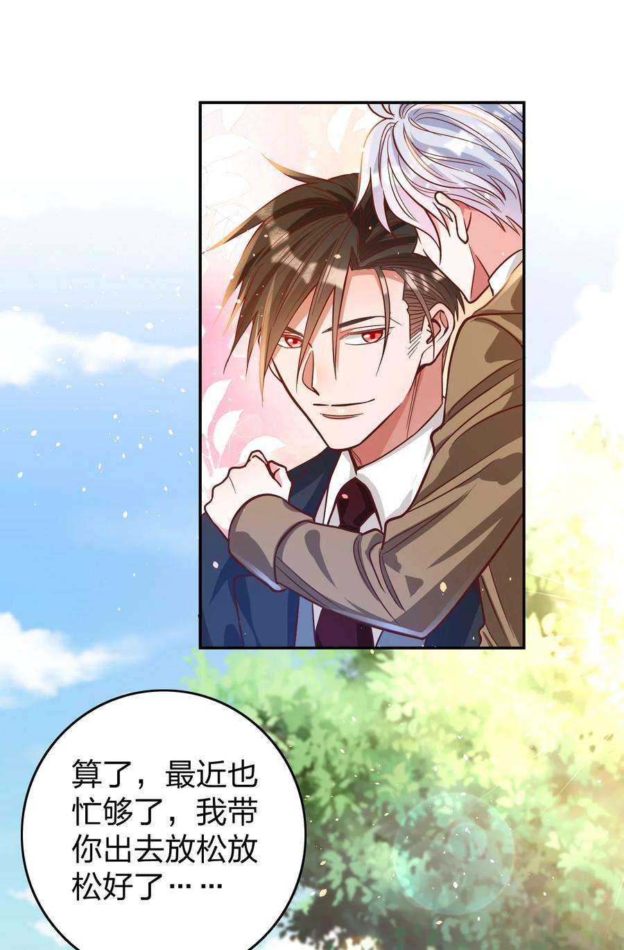 玩物丧志035 令人期待的旅行