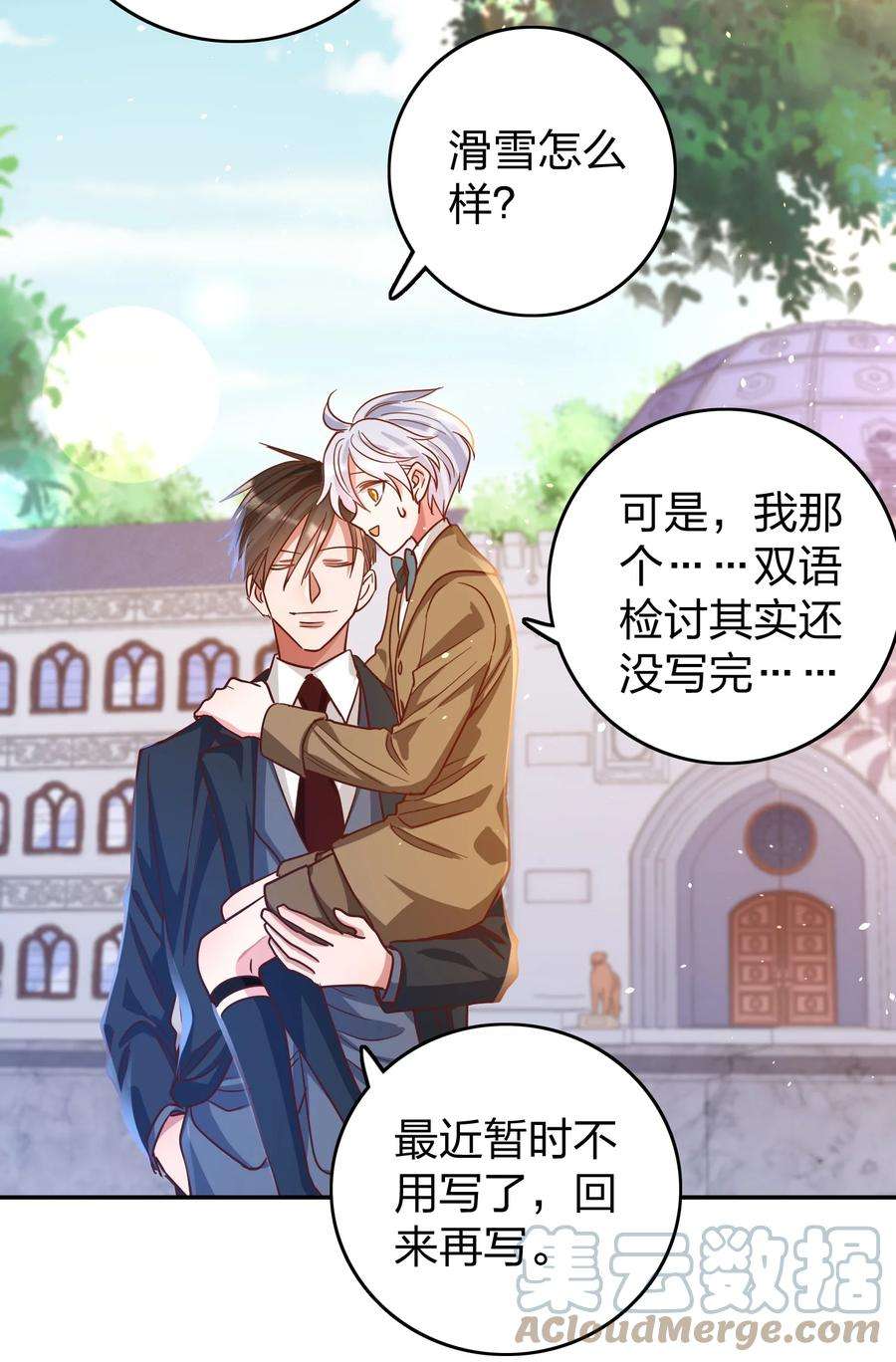 玩物丧志035 令人期待的旅行