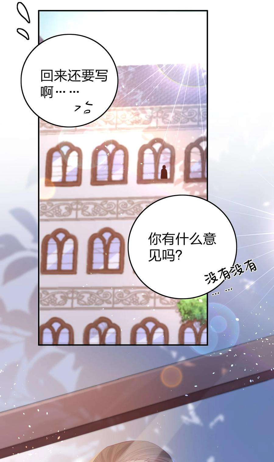 玩物丧志035 令人期待的旅行