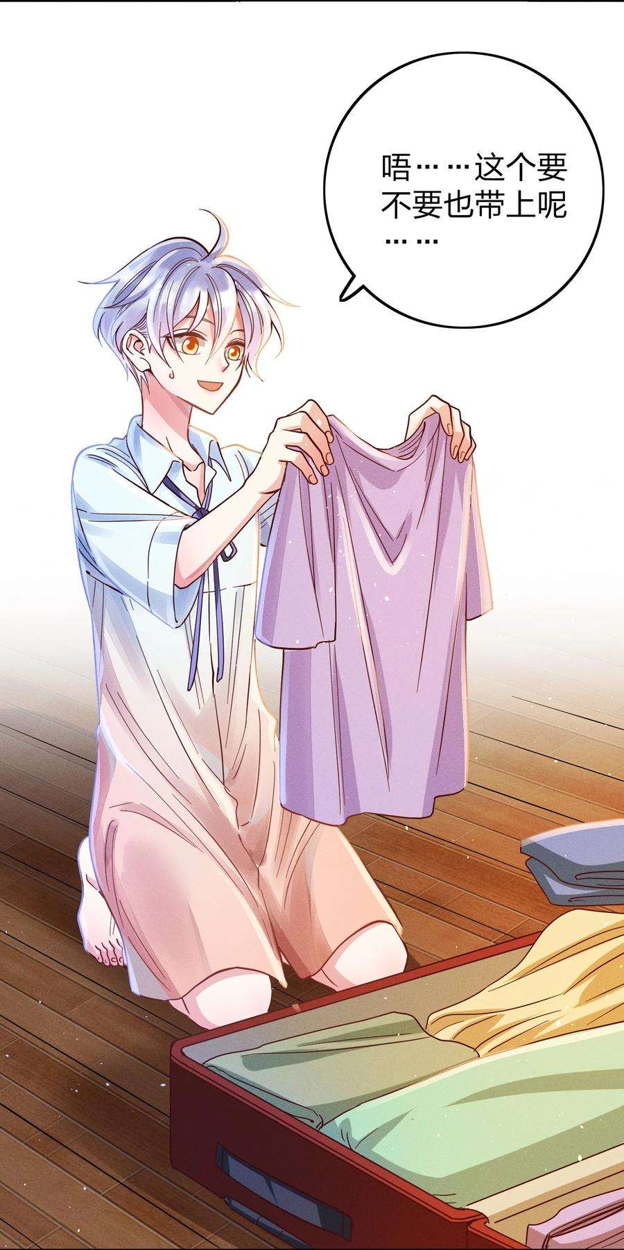 玩物丧志035 令人期待的旅行