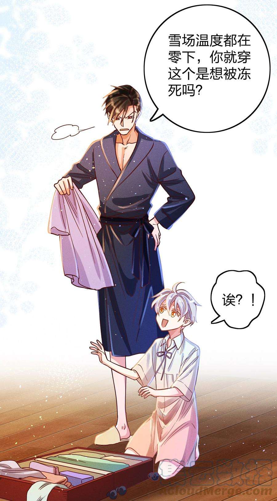 玩物丧志035 令人期待的旅行