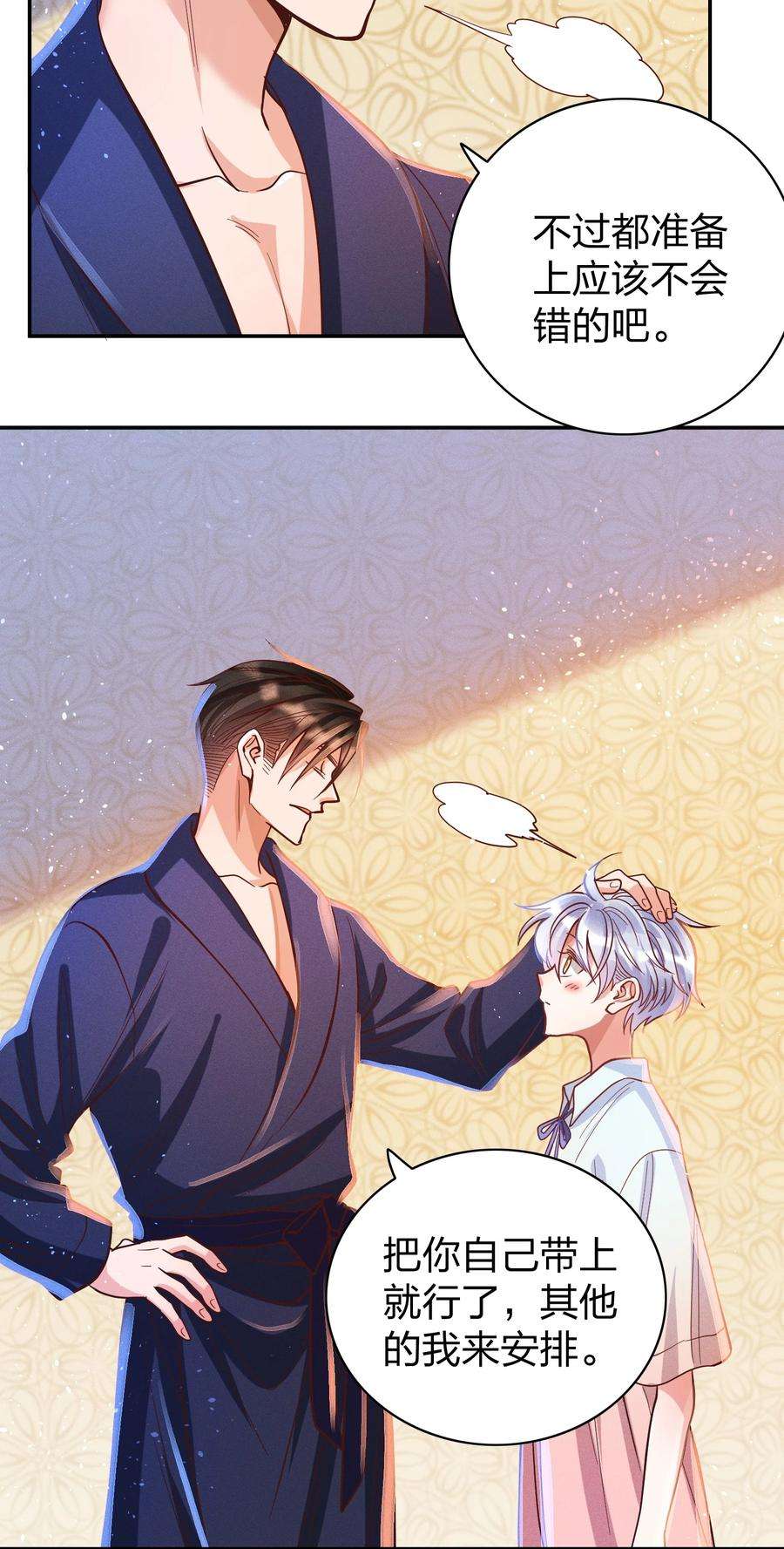 玩物丧志035 令人期待的旅行