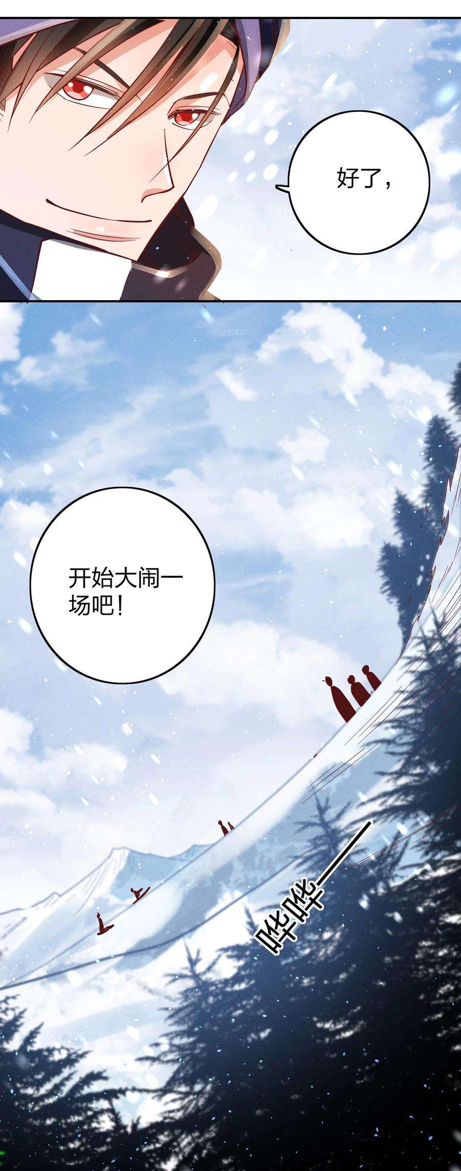 玩物丧志036 滑雪