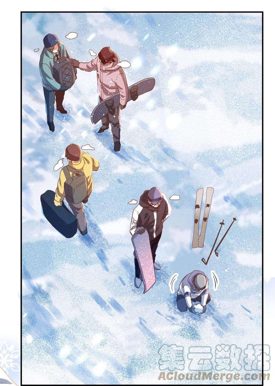 玩物丧志036 滑雪