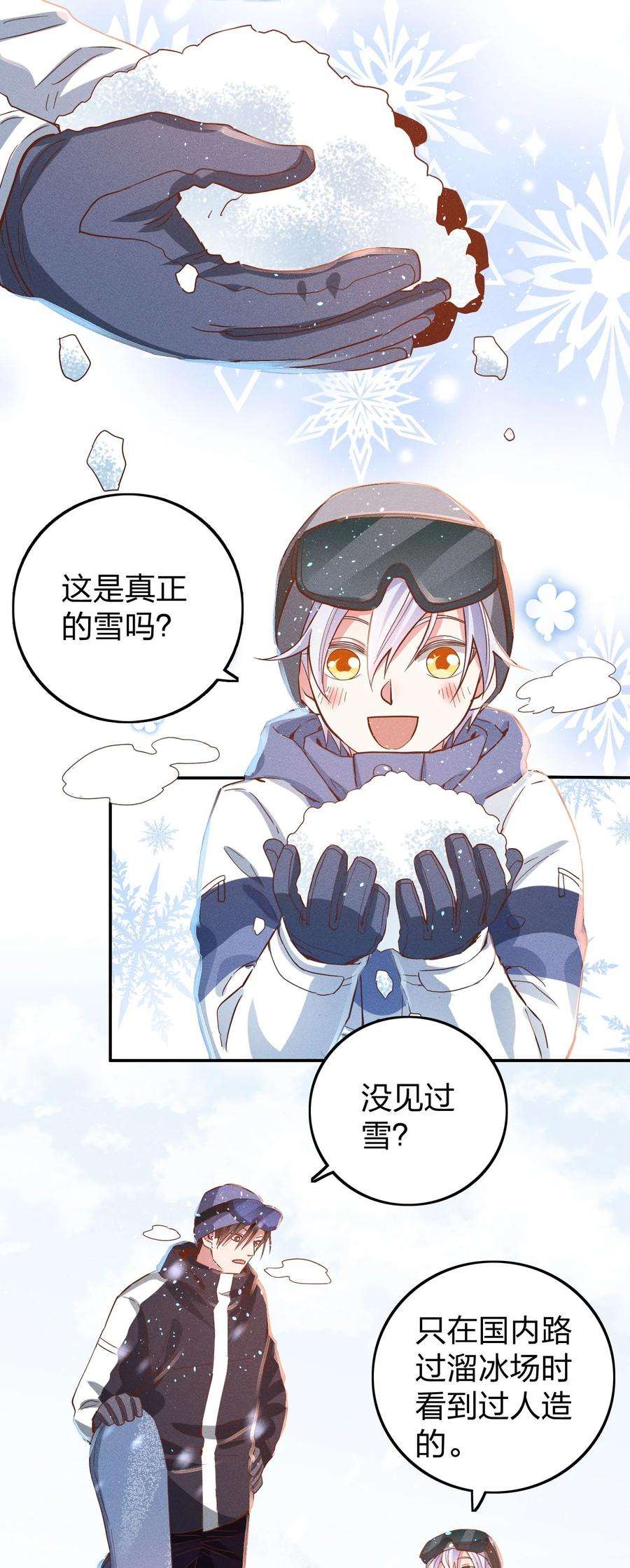 玩物丧志036 滑雪