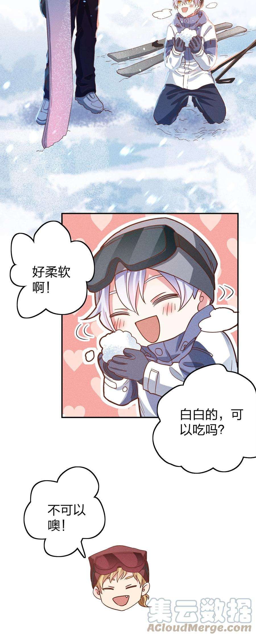 玩物丧志036 滑雪