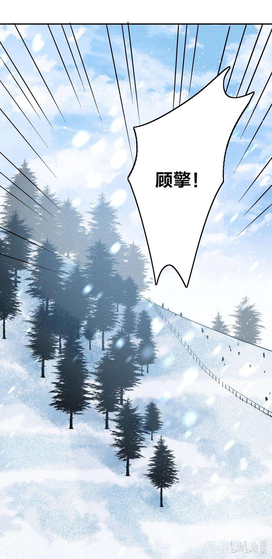 玩物丧志036 滑雪