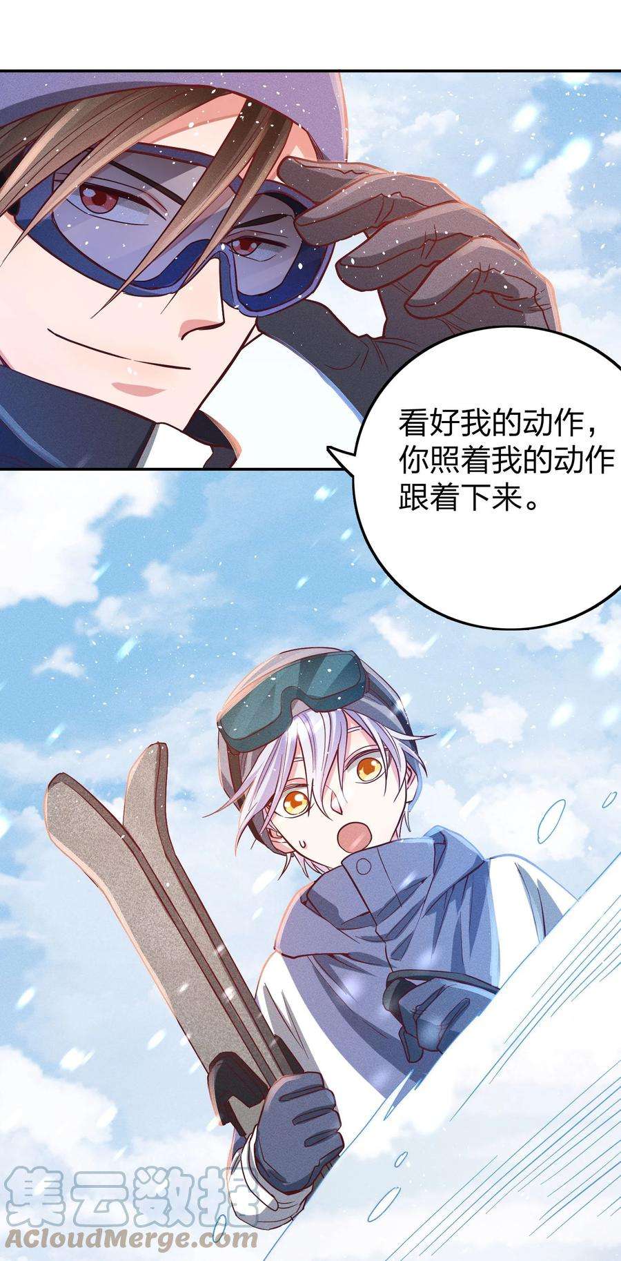 玩物丧志037 意外