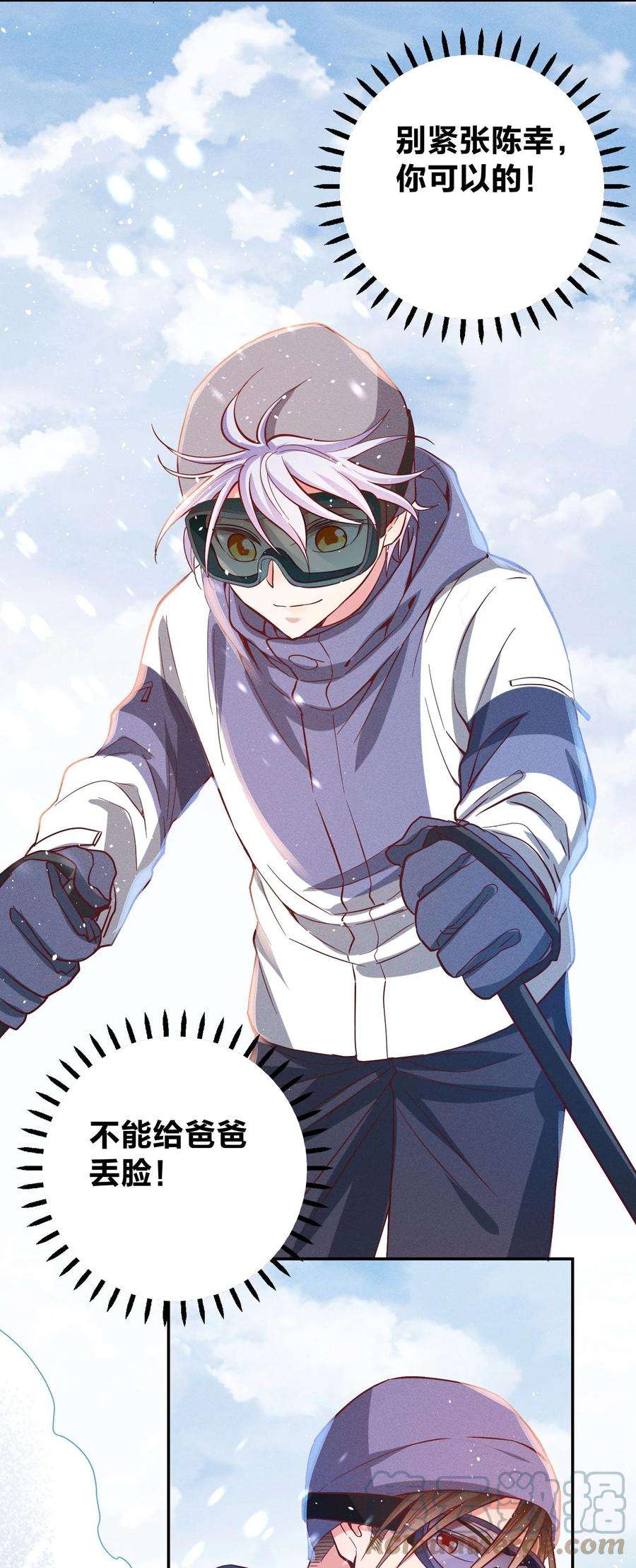 玩物丧志037 意外