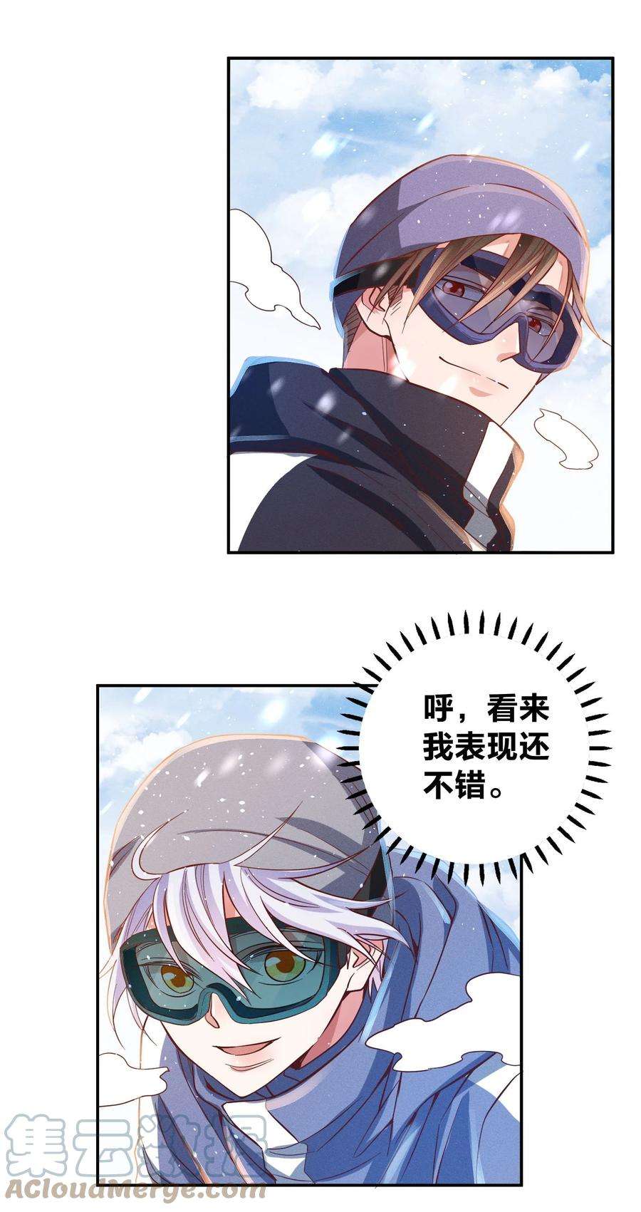 玩物丧志037 意外