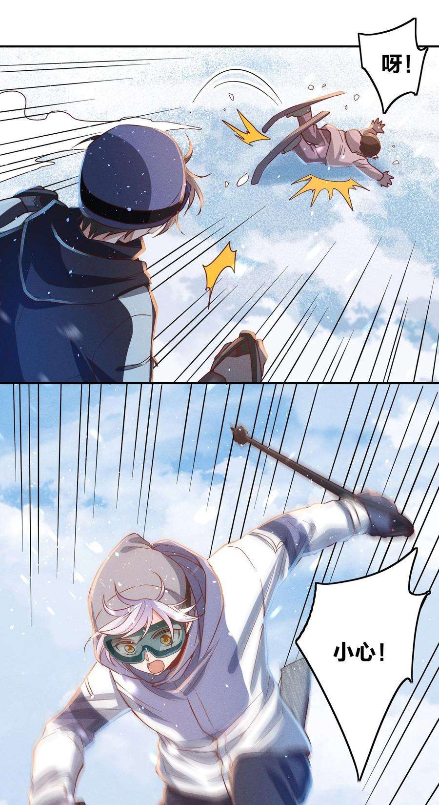 玩物丧志037 意外