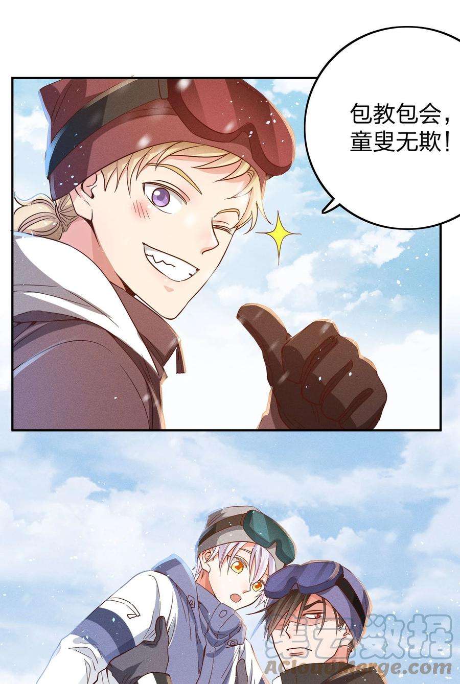 玩物丧志037 意外