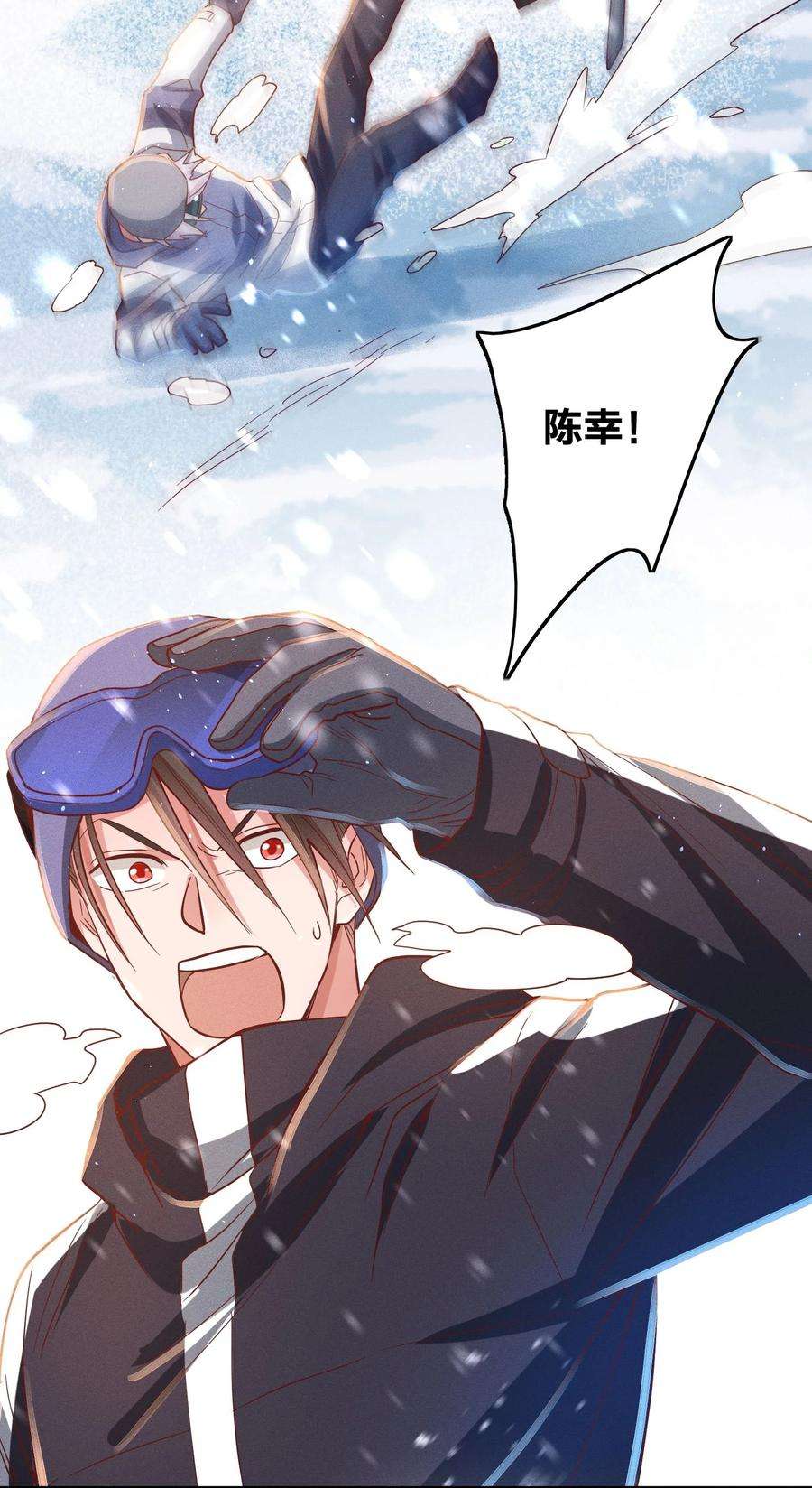 玩物丧志037 意外