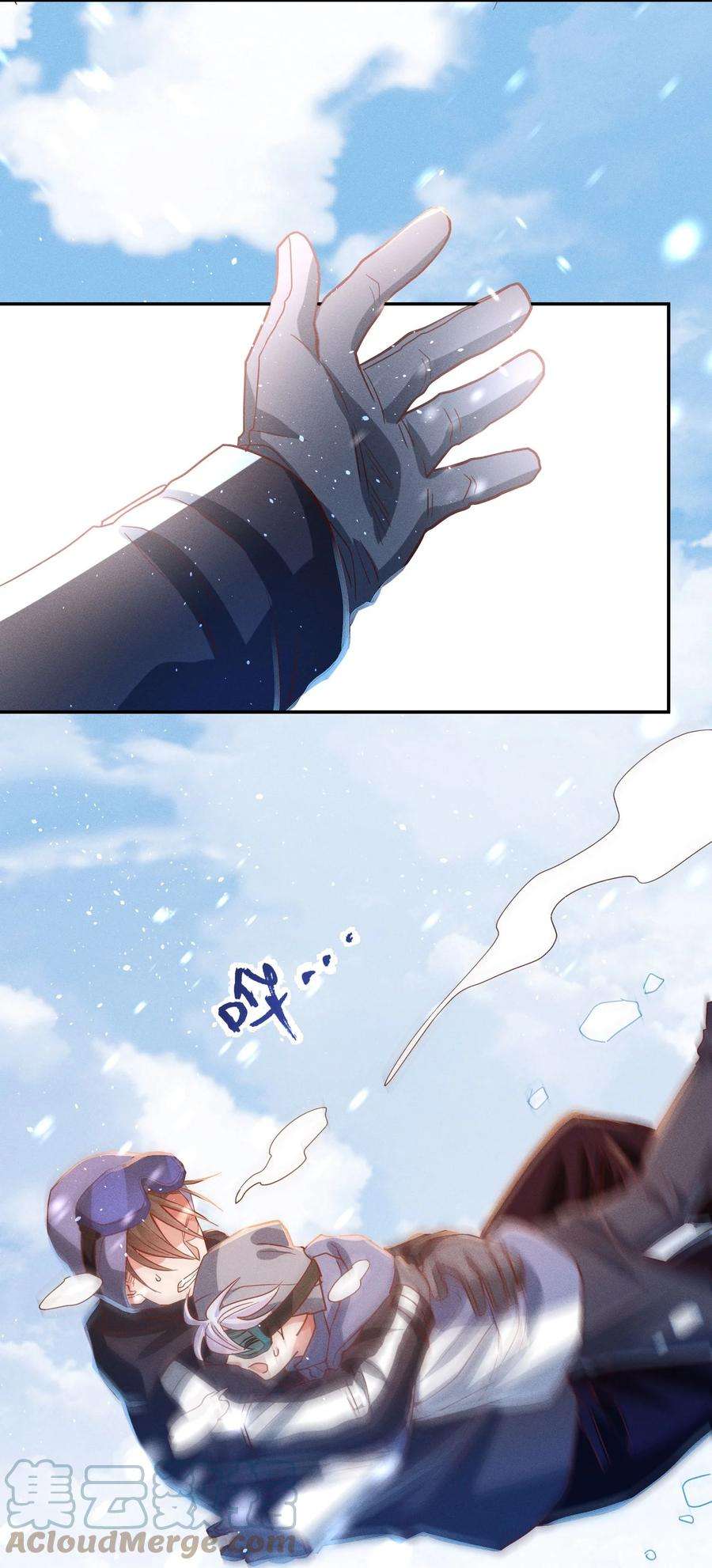 玩物丧志037 意外