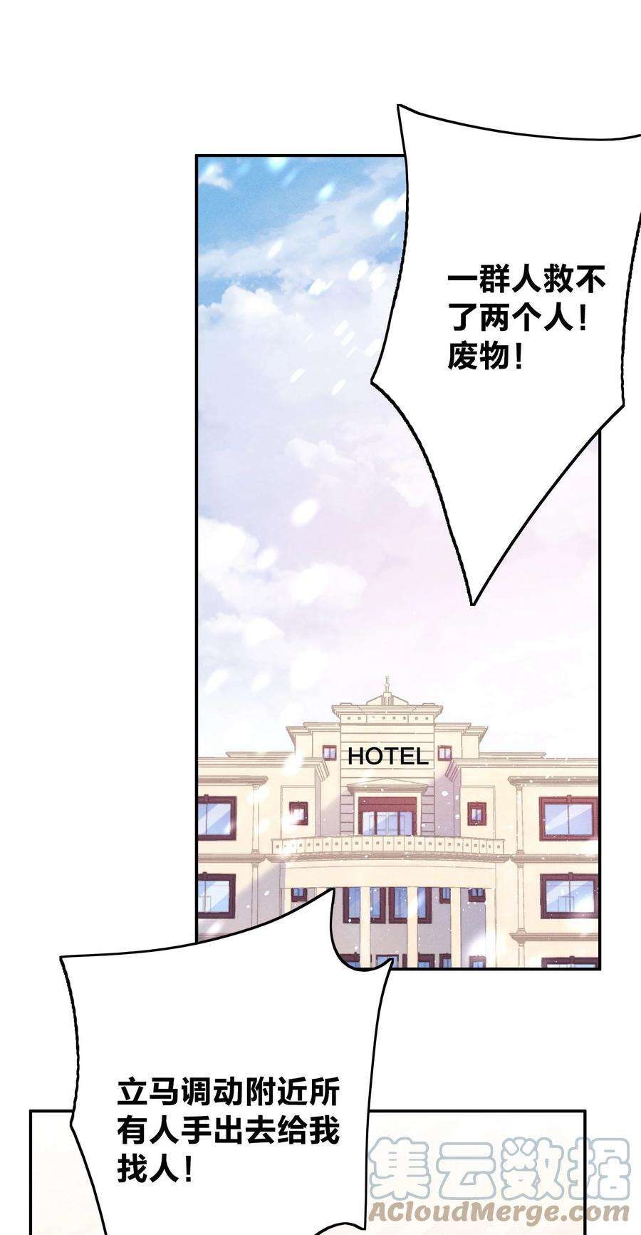 玩物丧志037 意外