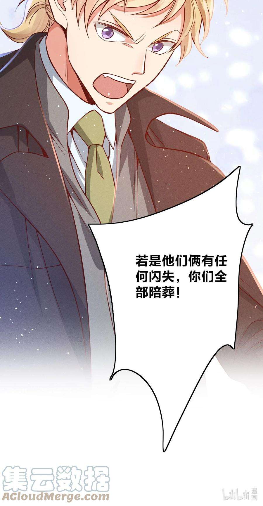 玩物丧志037 意外