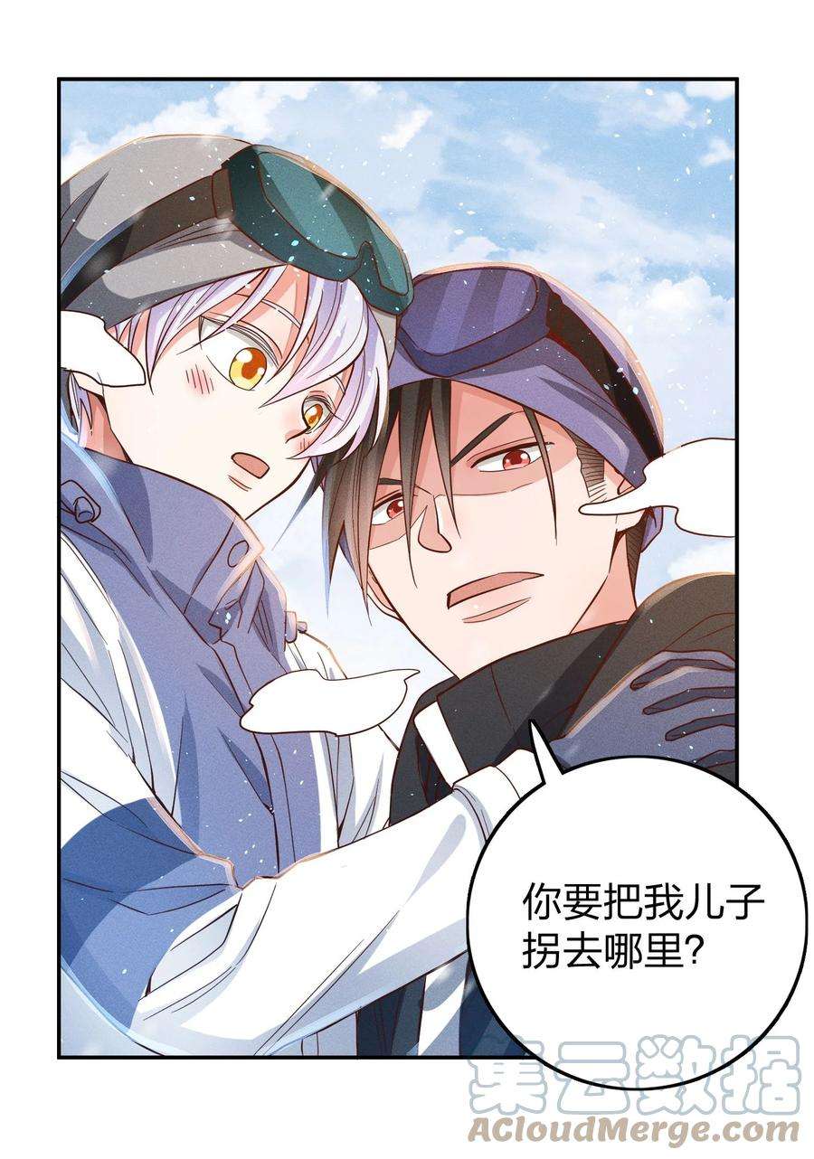 玩物丧志037 意外