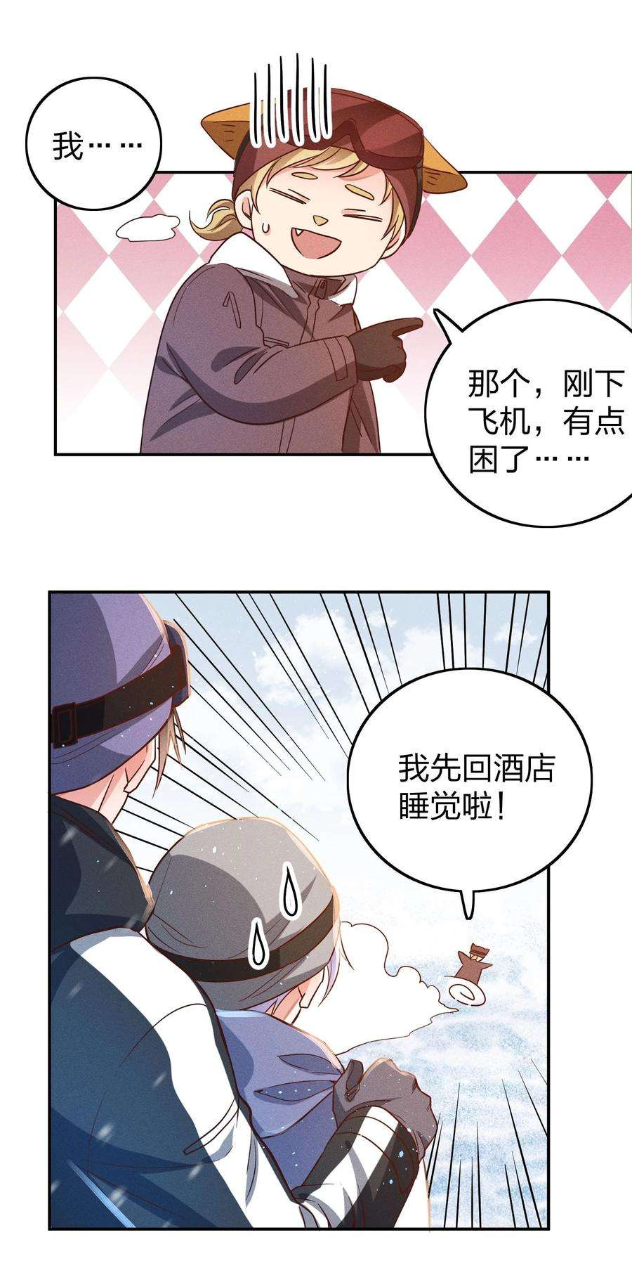 玩物丧志037 意外