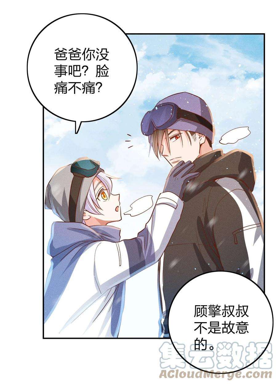 玩物丧志037 意外