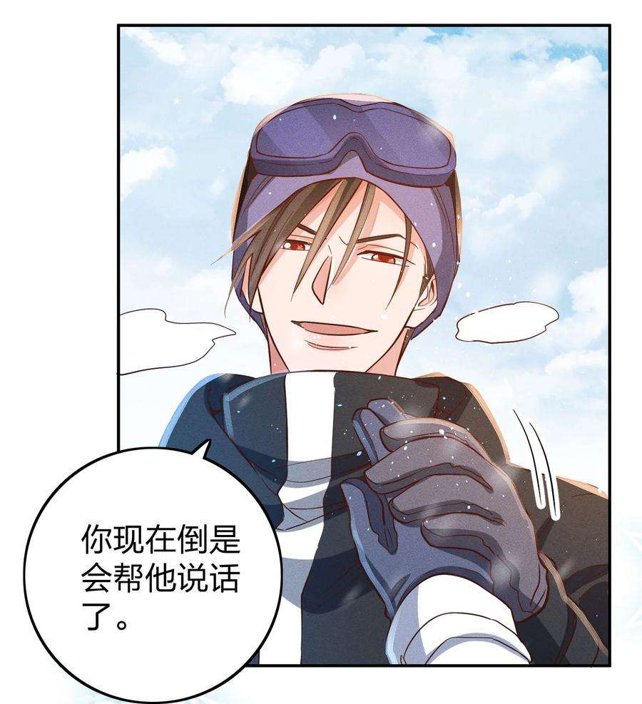 玩物丧志037 意外