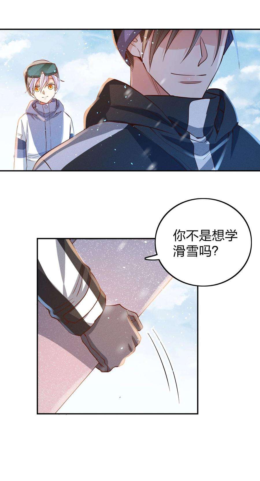 玩物丧志037 意外