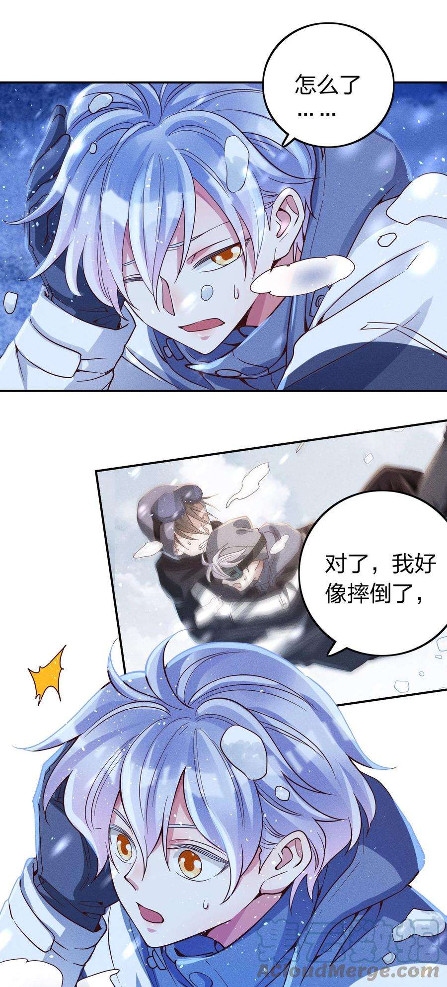 玩物丧志038 夜色温柔