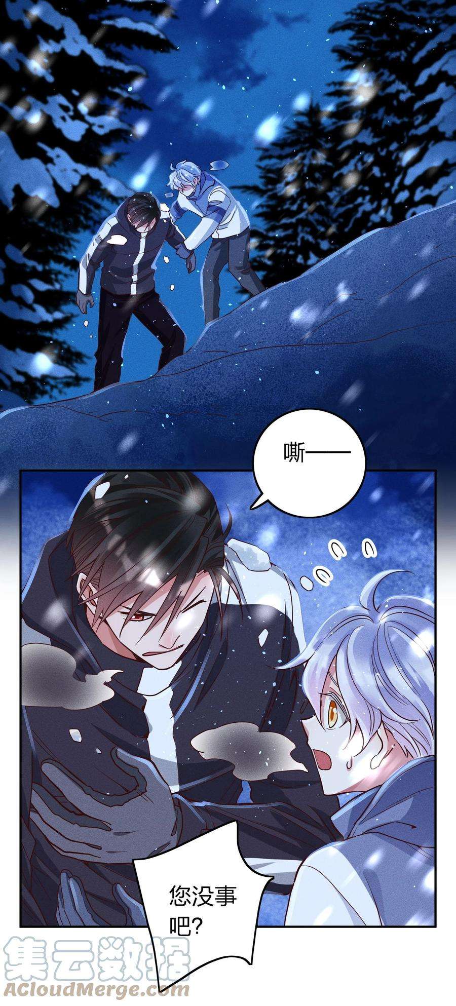 玩物丧志038 夜色温柔