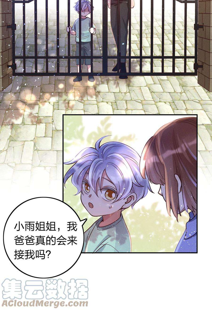 玩物丧志038 夜色温柔