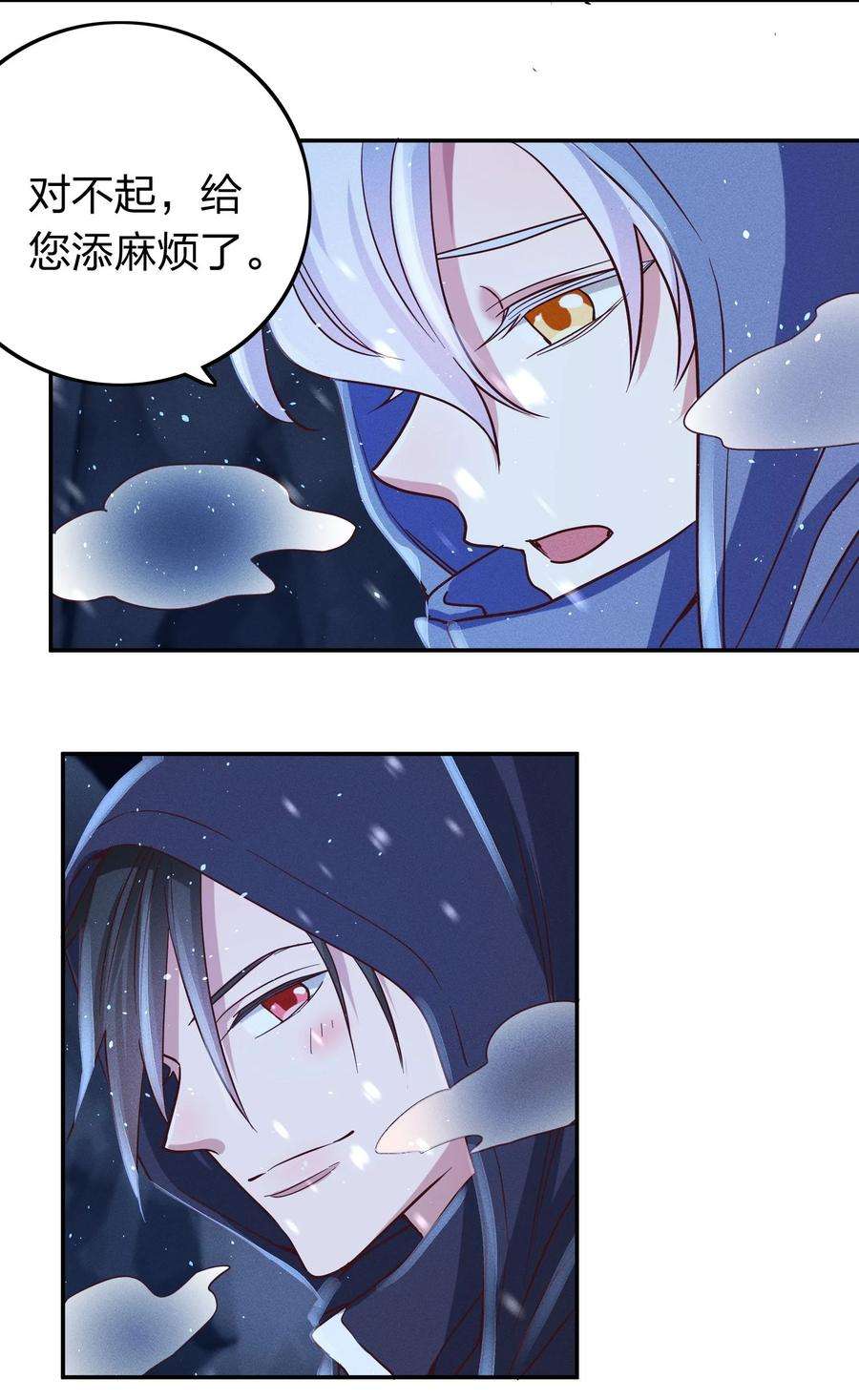 玩物丧志038 夜色温柔