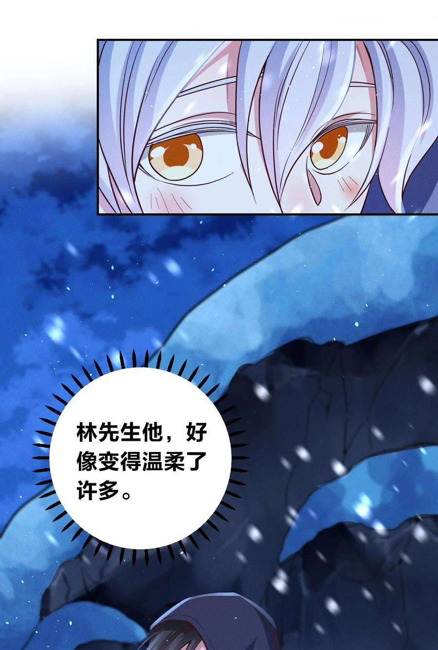 玩物丧志038 夜色温柔