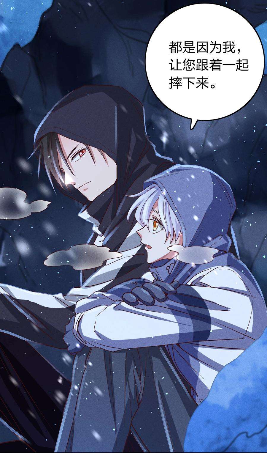 玩物丧志039 不再孤单