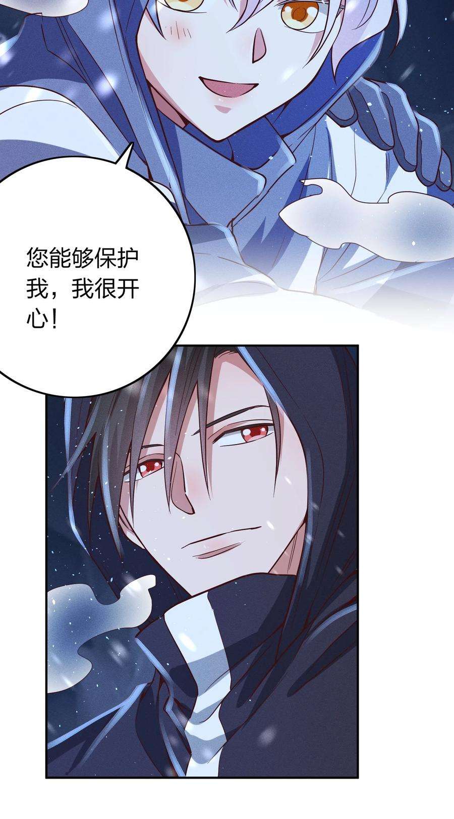 玩物丧志039 不再孤单