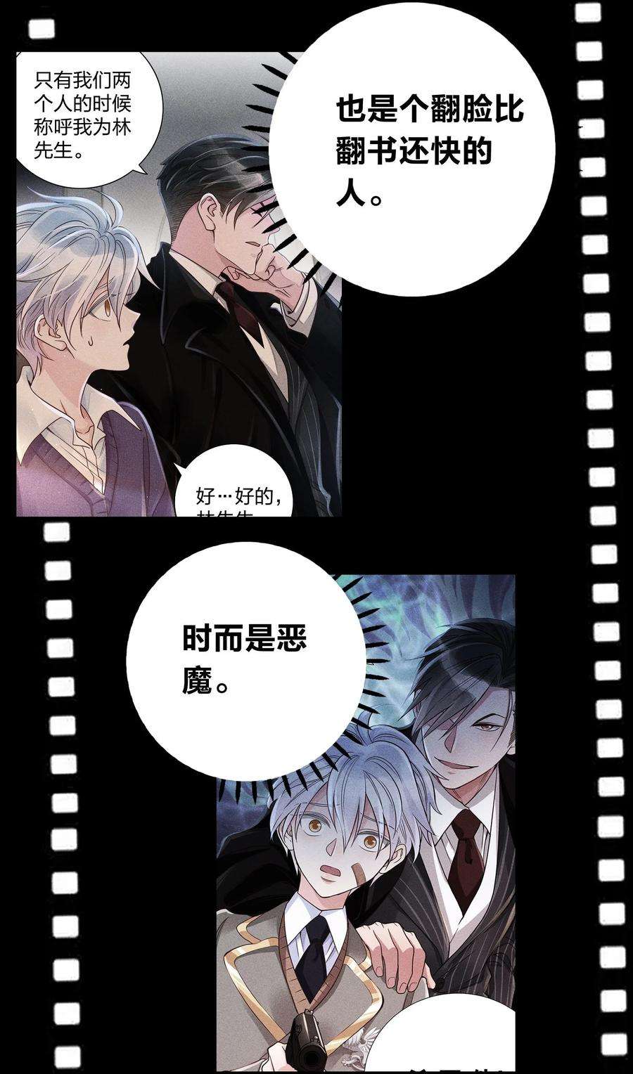 玩物丧志039 不再孤单