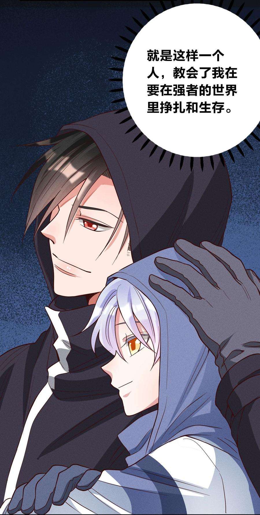 玩物丧志039 不再孤单