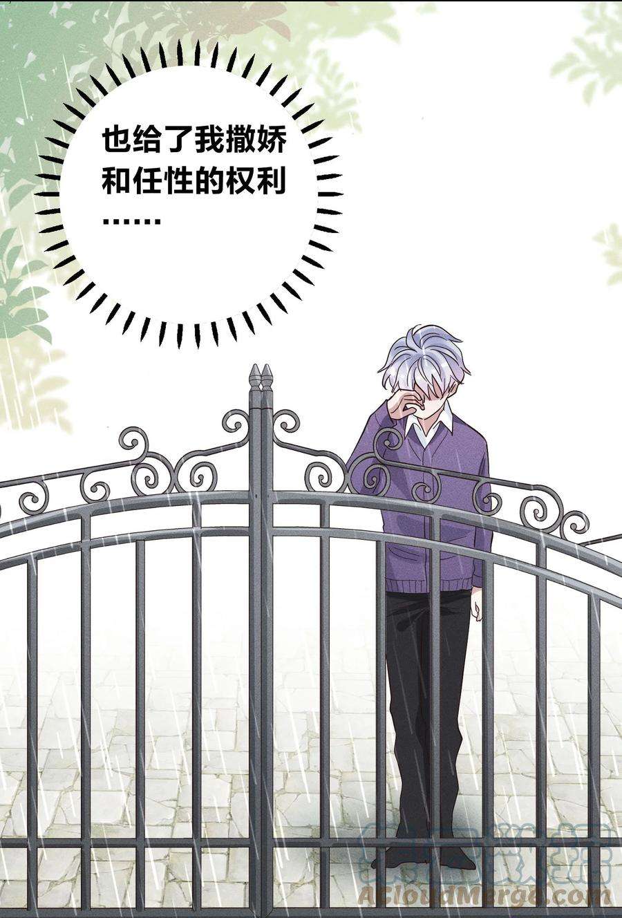 玩物丧志039 不再孤单