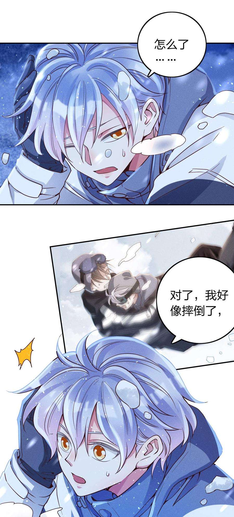 玩物丧志039 不再孤单